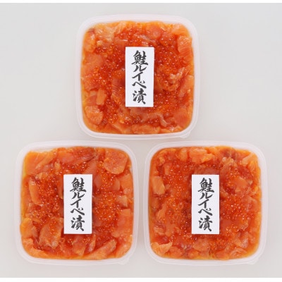 佐藤水産 の いくら 増量 鮭ルイベ漬 540g(180g×3個)
