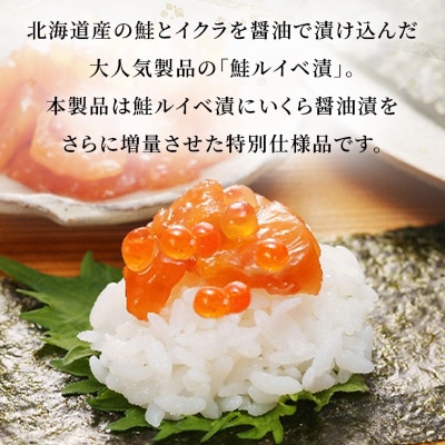 佐藤水産 の いくら 増量 鮭ルイベ漬 540g(180g×3個)