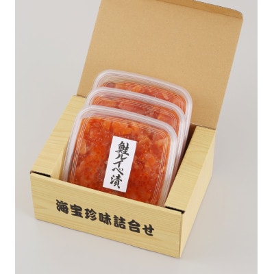 佐藤水産 の いくら 増量 鮭ルイベ漬 540g(180g×3個)