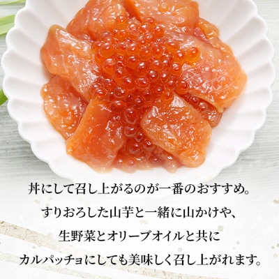 佐藤水産 の いくら 増量 鮭ルイベ漬 540g(180g×3個)
