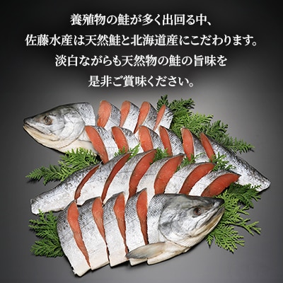 【佐藤水産】北海道産の新巻鮭 1尾(姿切身/便利な小分け4分割/真空パック) 1.6kg