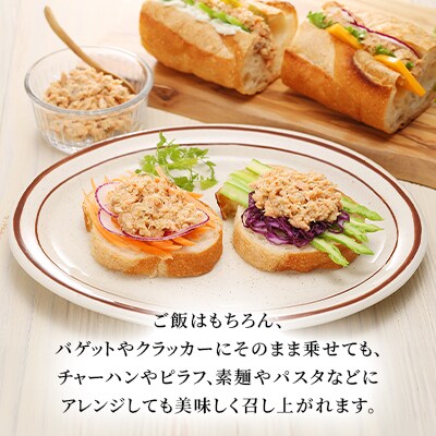 【佐藤水産】北海道産鮭の塩レモンフレーク90g×6本入