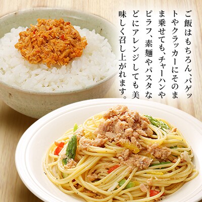【佐藤水産】北海道産鮭の麻辣(マーラー)フレーク2本と鮭の塩レモンフレーク 1本　合計3本入