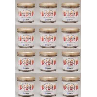 【佐藤水産】北海道産鮭の麻辣(マーラー)フレーク　90g×12本