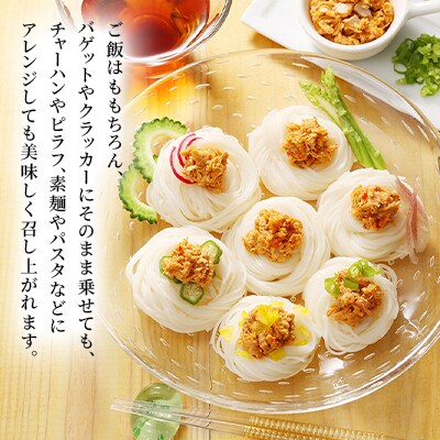 【佐藤水産】北海道産鮭の麻辣(マーラー)フレーク　90g×12本