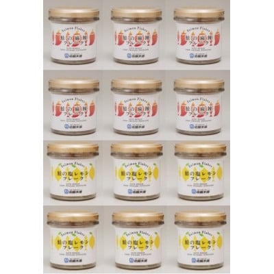 【佐藤水産】北海道鮭の麻辣(マーラー)フレークと塩レモンフレーク 90g×各6本　合計12本