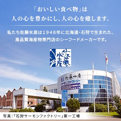 【佐藤水産】銀鱈さざ浪漬 8切