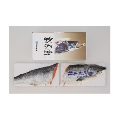 ★数量限定【佐藤水産】北海道産の新巻鮭 半身(姿切身/便利な小分け半身2分割/真空パック)約700g