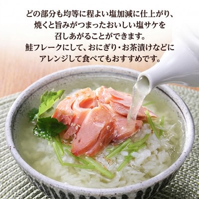 【佐藤水産】数量限定 北海道産 熟成新巻鮭 (姿切身/半身2分割/真空パック)約700g