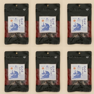 【佐藤水産】にしんカットジャーキー 35g×6袋