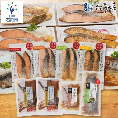 【毎月定期便】ご飯のおとも(鮭フレーク・焼鮭・鮭ルイベ漬・いくら醤油漬等)全4回