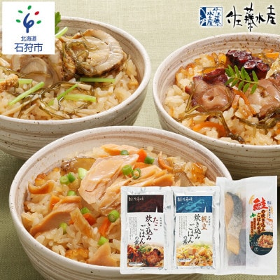 【毎月定期便】お手軽便利!焼鮭・炊込みご飯の素・海鮮おこわ・ご飯のお供全4回