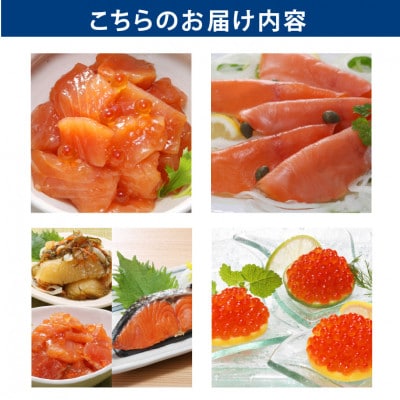 【毎月定期便】佐藤水産　口福便(こうふくびん)<鮭ルイベ漬・スモークサーモン・いくら・鮭切身>全4回