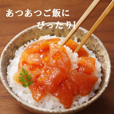 【2ヵ月毎定期便】【さとふる限定】佐藤水産の鮭ルイベ漬 130g×2個全4回