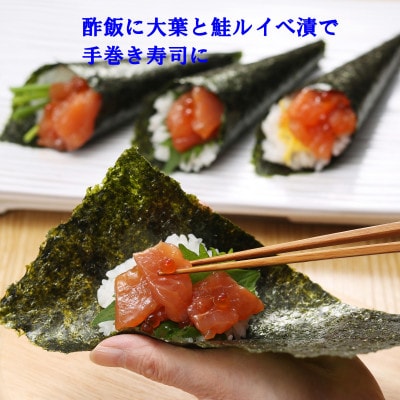 【2ヵ月毎定期便】【さとふる限定】佐藤水産の鮭ルイベ漬 130g×2個全4回