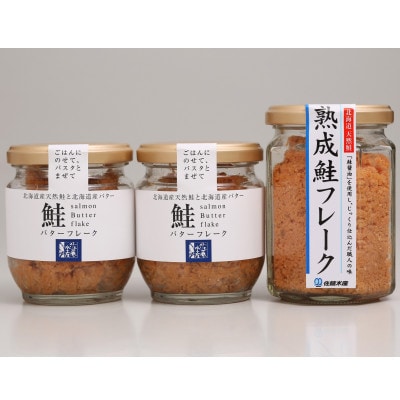 【毎月定期便】お手軽便利!焼鮭・炊込みご飯の素・鮭フレーク2種・ご飯のお供全4回