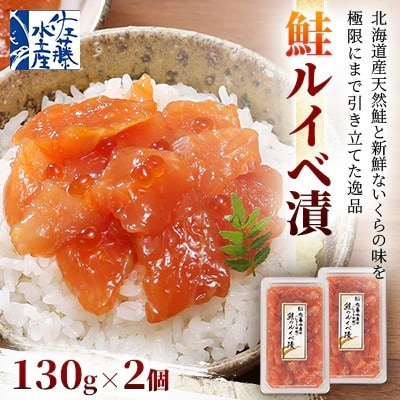 【毎月定期便】ご飯のおとも(鮭フレーク・焼鮭・鮭ルイベ漬・いくら醤油漬等)と北の珍味セット全4回