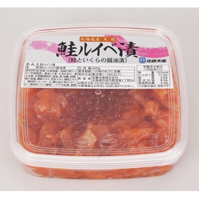 2023年4月発送開始『定期便』＜佐藤水産＞いくらたっぷり鮭ルイベ漬 425g 隔月全6回