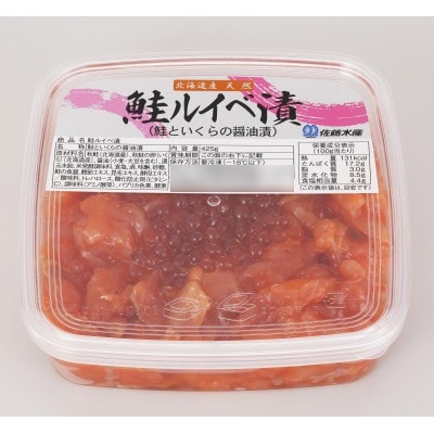 2023年5月発送開始『定期便』佐藤水産のいくら増量鮭ルイベ漬 425g 隔月全6回
