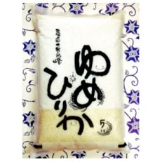2023年5月発送開始『定期便』北海道産 ゆめぴりか(精米)5kg 全3回【26-03T001】