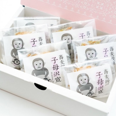 そば饅頭　北海道石狩市の地産地消のお菓子　2箱