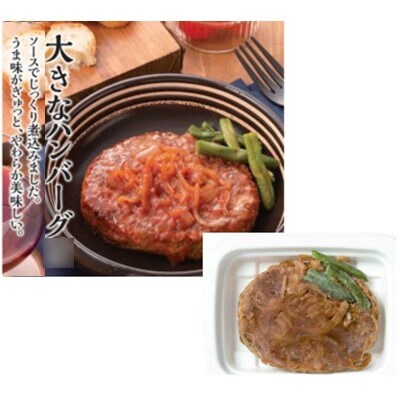 グルメストック　自由時菜　ハンバーグ3種×4パック　計12パックセット