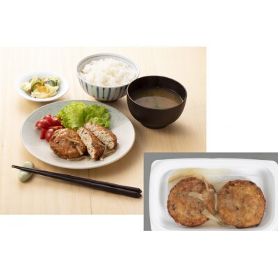 グルメストック　自由時菜　ハンバーグ3種×4パック　計12パックセット