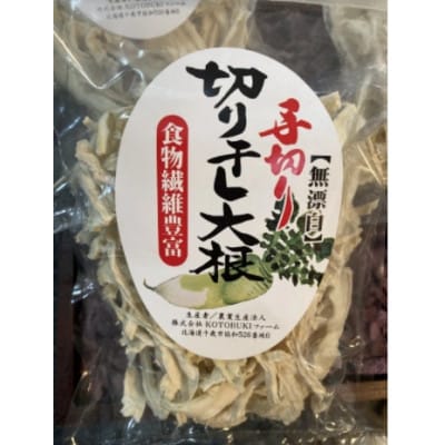 砂地育ちで甘みたっぷり!厚切り北海道産切り干し大根(手切り・無漂白)　計400g(80g×5袋)