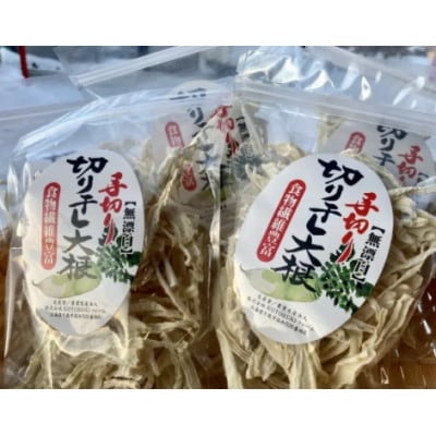 砂地育ちで甘みたっぷり!厚切り北海道産切り干し大根(手切り・無漂白)　計400g(80g×5袋)