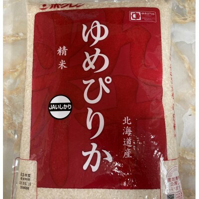 2022年産「石狩産ななつぼし3袋×北海道産ゆめぴりか3袋」精米セット 5kg×合計6袋