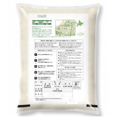 2022年産　石狩産　無洗米ななつぼし精米  5kg×4袋(合計20kg)