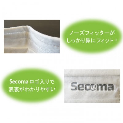 Secoma  肌ざわりなめらか 国産不織布フィルターマスク50枚入×2個+7枚入×1・計107枚