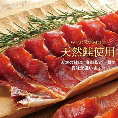 【9月下旬より順次発送】佐藤水産のロッキーサーモン2枚、クラシック350ml×18本　32-001