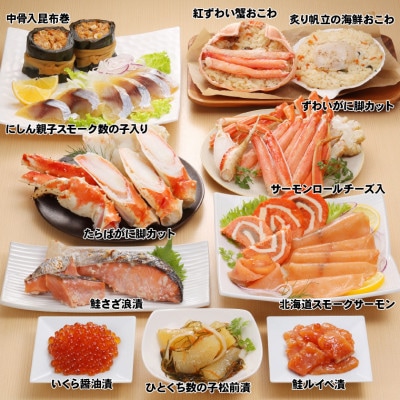 佐藤水産 年越・迎春 海鮮おせち オードブル用セット  3～4人前　(全12品)OS-255G