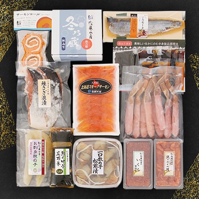 【佐藤水産】年越・迎春 豪華海鮮 おせち オードブルセット 3~4人前 全11品 OS-266