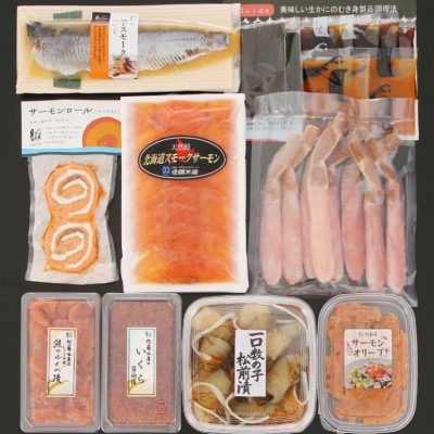 【佐藤水産】 年越・迎春　海鮮おせち　オードブルセット 2人前 全8品 OS-223