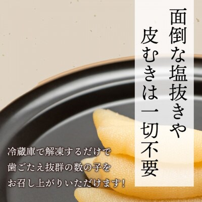 石狩湾産 味付数の子 240g 130033001