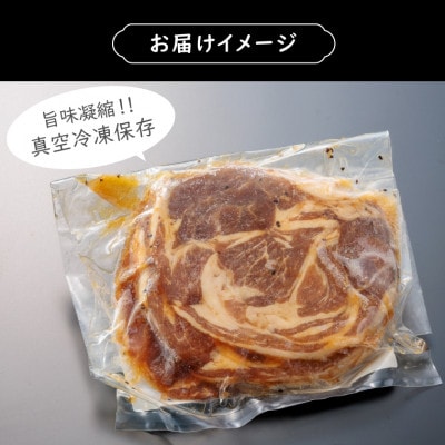 石狩めしやきらくの味付きジンギスカン　600g