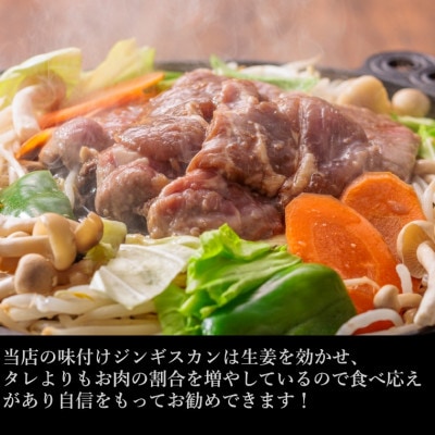 石狩めしやきらくの味付きジンギスカン　生ラム肩ロース