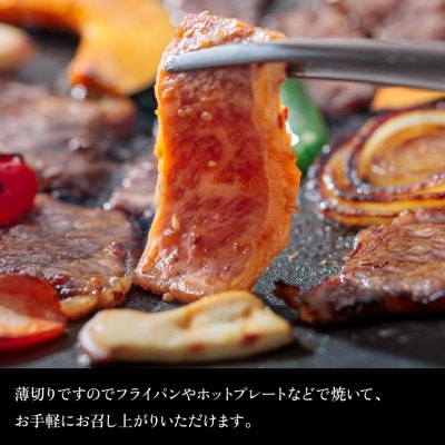 石狩めしやきらくの味付き和牛カルビ　300g