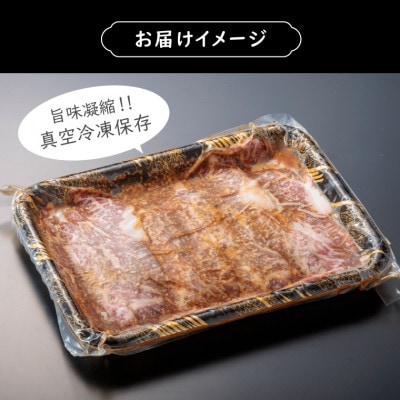 石狩めしやきらくの味付け薄切り和牛焼肉　400g