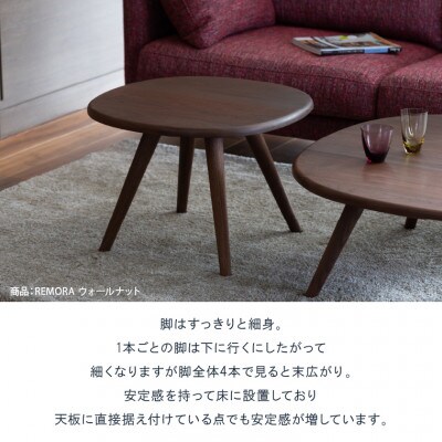 blocco REMORA(リモーラ)WOOD テーブル(M)383 460141無垢ウォールナット