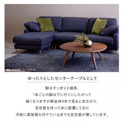 blocco REMORA(リモーラ)WOOD テーブル(L)586 460145無垢ウォールナット