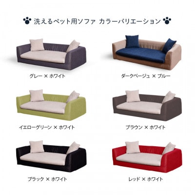 blocco ペット用品 洗えるペット用ソファ【撥水・防汚】 460125 レッド×ホワイト