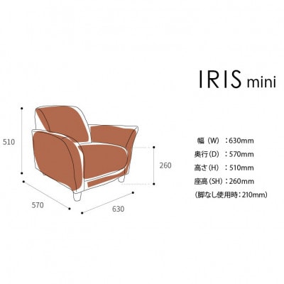 blocco IRIS mini(イーリス ミニ)1人掛けミニソファ・UP409(くすんだイエロー)