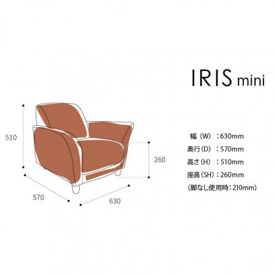 blocco IRIS mini(イーリス ミニ)1人掛けミニソファ・UP407(※レッド)