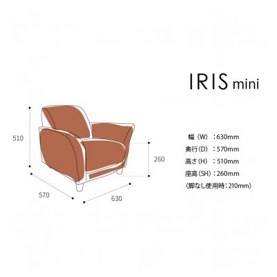 blocco IRIS mini(イーリス ミニ)1人掛けミニソファ・UP404(※グレー)