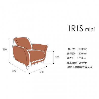 blocco IRIS mini(イーリス ミニ)1人掛けミニソファ・UP413(※くすんだブルー)