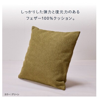 blocco フェザー100% クッション(55cm×55cm)32-5050 460108 グレー