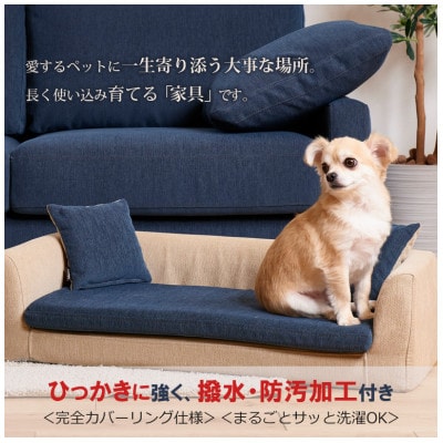 blocco ペット用品 洗えるペット用ソファ【撥水・防汚】 460120 グレー×ホワイト